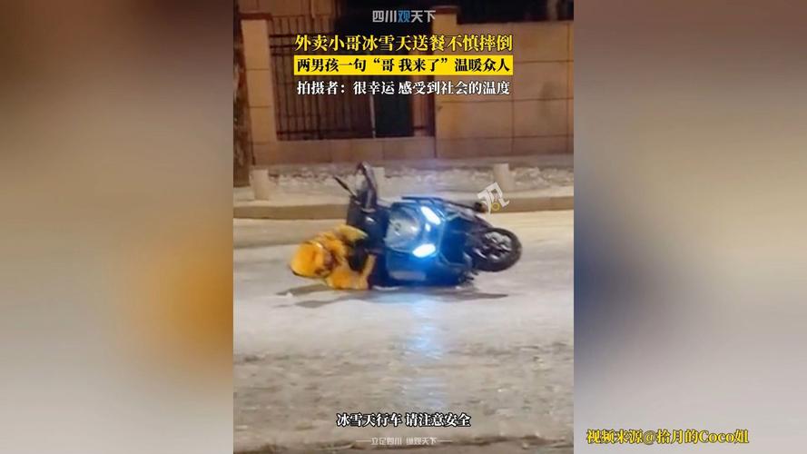 男孩踢球意外绊倒外卖员被判赔3.5万