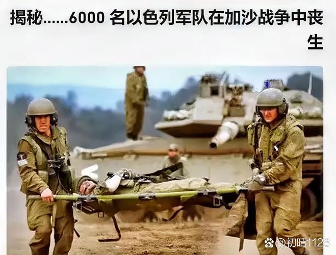 以军征召预备役攻打加沙城 多人拒绝