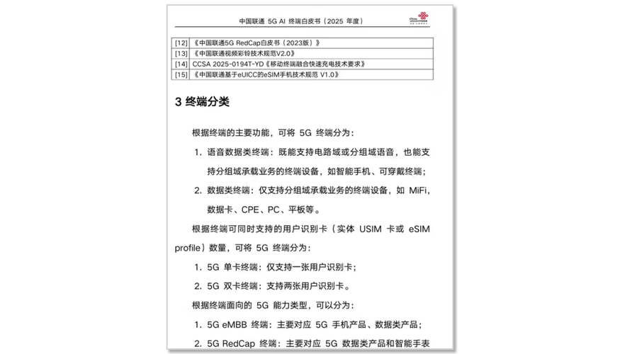 iPhone Air确认支持中国联通eSIM