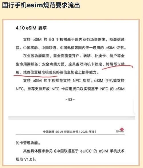 iPhone Air确认支持中国联通eSIM