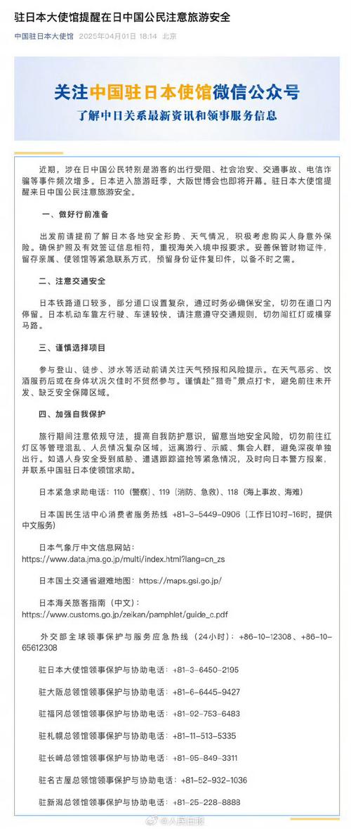 驻卡塔尔使馆提醒中国公民注意安全
