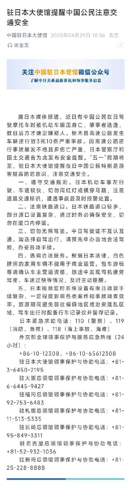 驻卡塔尔使馆提醒中国公民注意安全
