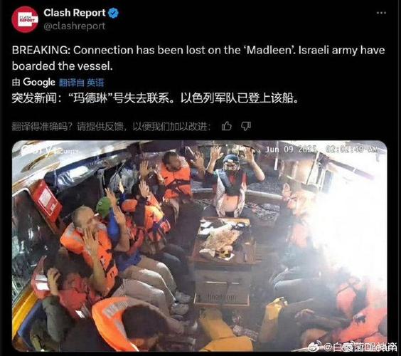 “环保少女”船队遭无人机袭击