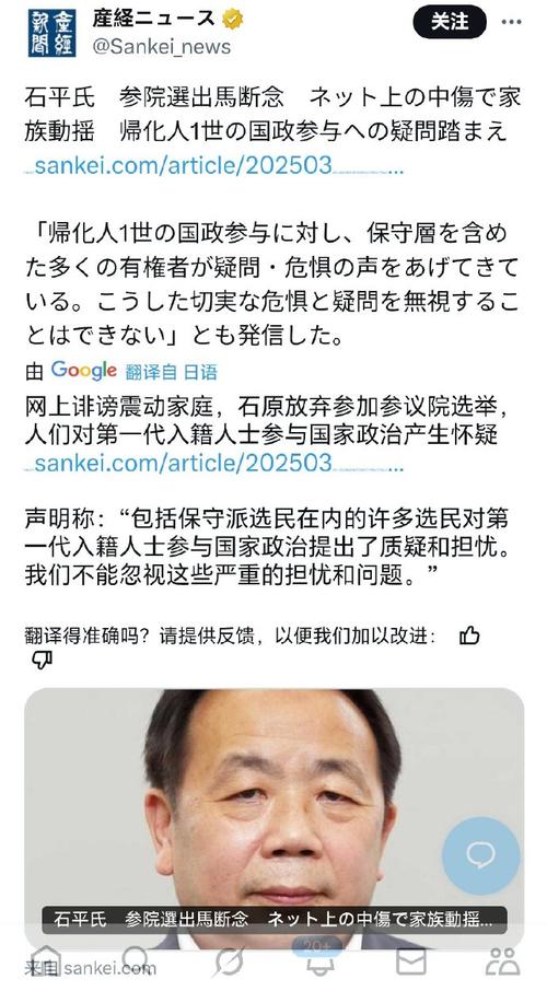 #被中方制裁的石平到底干了啥#