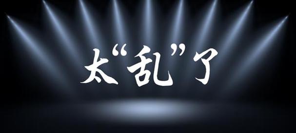 付费乱讲PPT大赛门票5分钟抢光