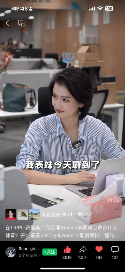OPPO“最美产品经理”Monica离职