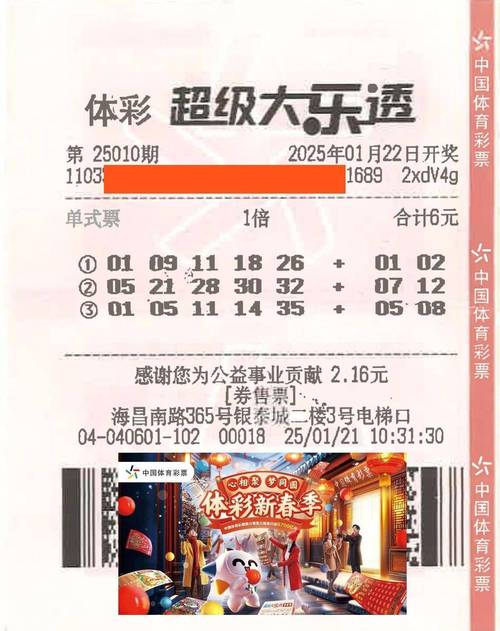 小伙两年内中6次彩票奖金超千万