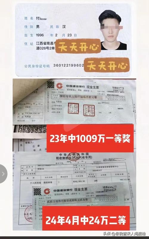 小伙两年内中6次彩票奖金超千万