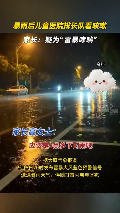 暴雨后儿童医院排长队看咳嗽