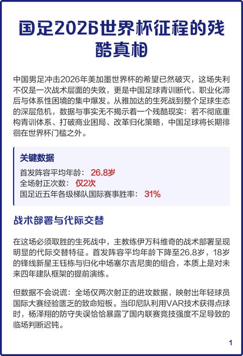 中国足球谣言为何集中爆发？
