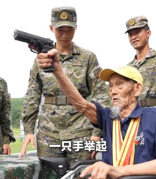 “我是中国老兵 我骄傲!