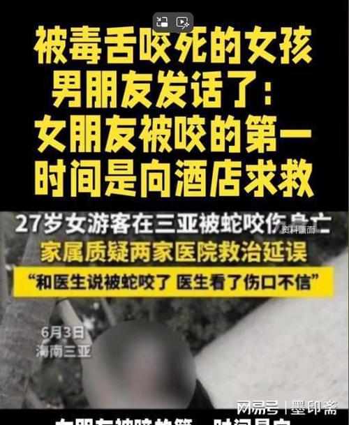 九寨沟一酒店出现毒蛇 孩子还上手摸