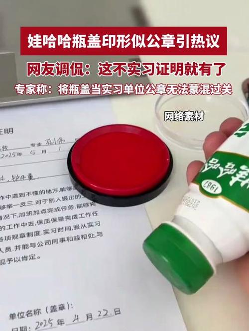 娃哈哈瓶盖印形似公章引热议