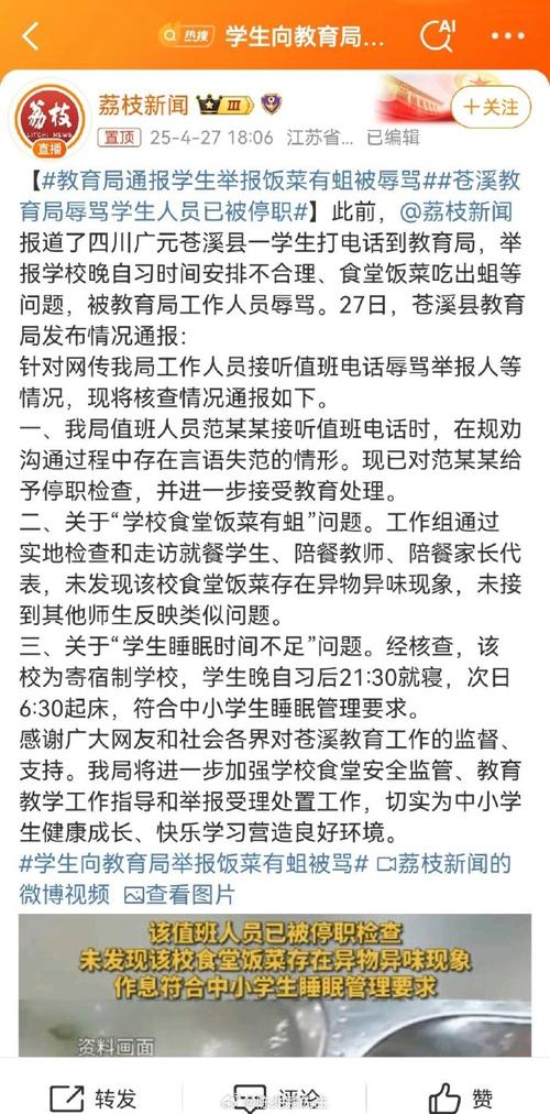 “宁夏多名学生食物中毒”系谣言