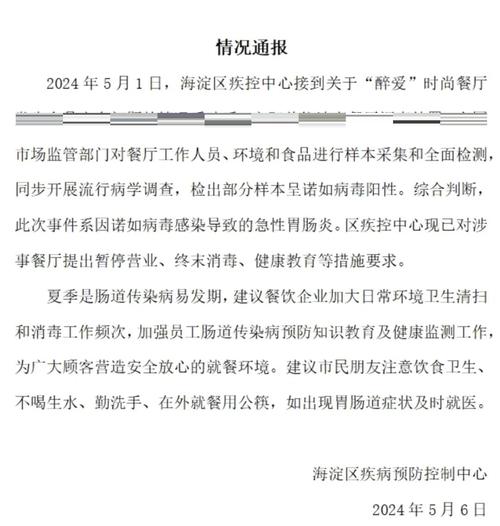 “宁夏多名学生食物中毒”系谣言