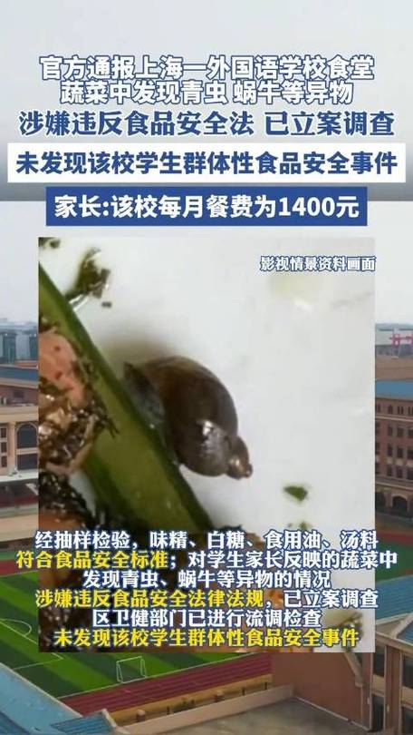 “宁夏多名学生食物中毒”系谣言