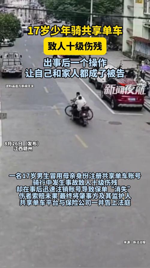 共享单车骑行中突然被锁致多人摔伤