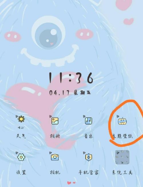 小米6x手机如何设置翻页壁纸