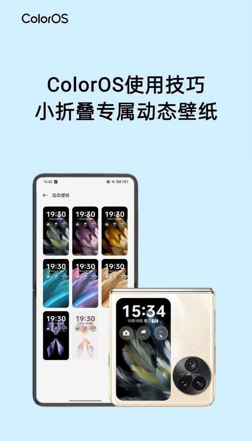 oppo手机锁屏可滑动壁纸如何设置
