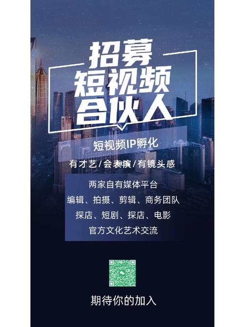 短视频合伙制作人怎么做