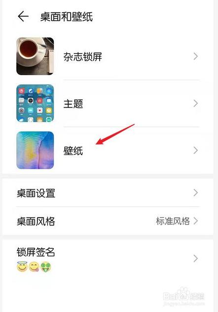 oppo手机如何删除设置的锁屏壁纸