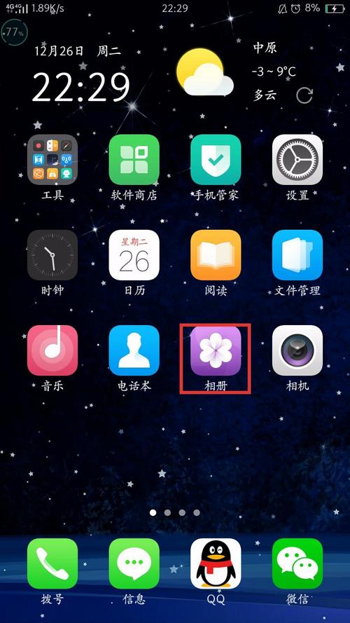 oppo手机如何删除设置的锁屏壁纸