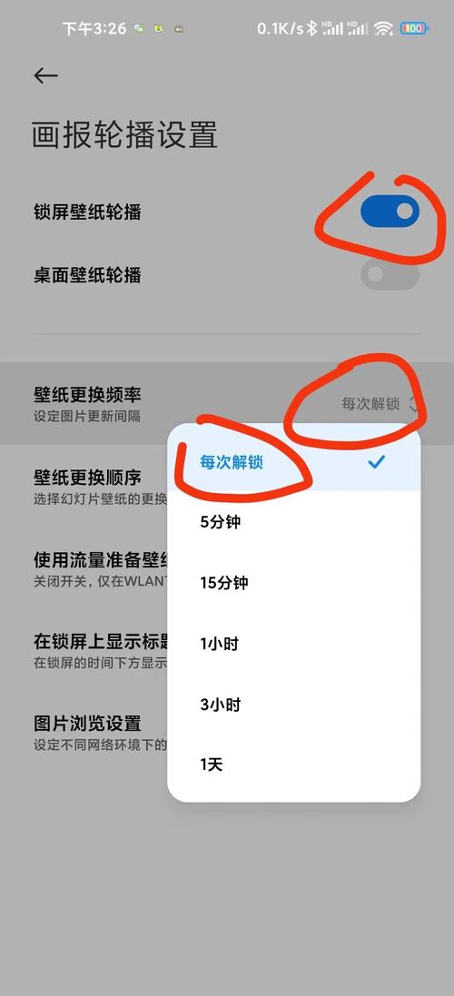 如何使用手机设置锁屏壁纸