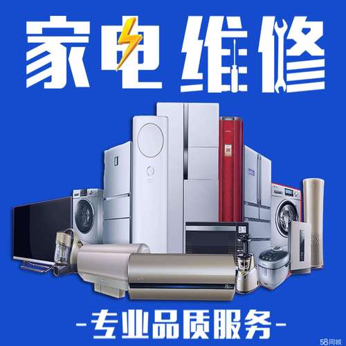 阿胖家电维修怎么样啊多少钱