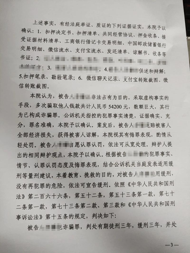 受贿3835万！范福生被判15年6个月