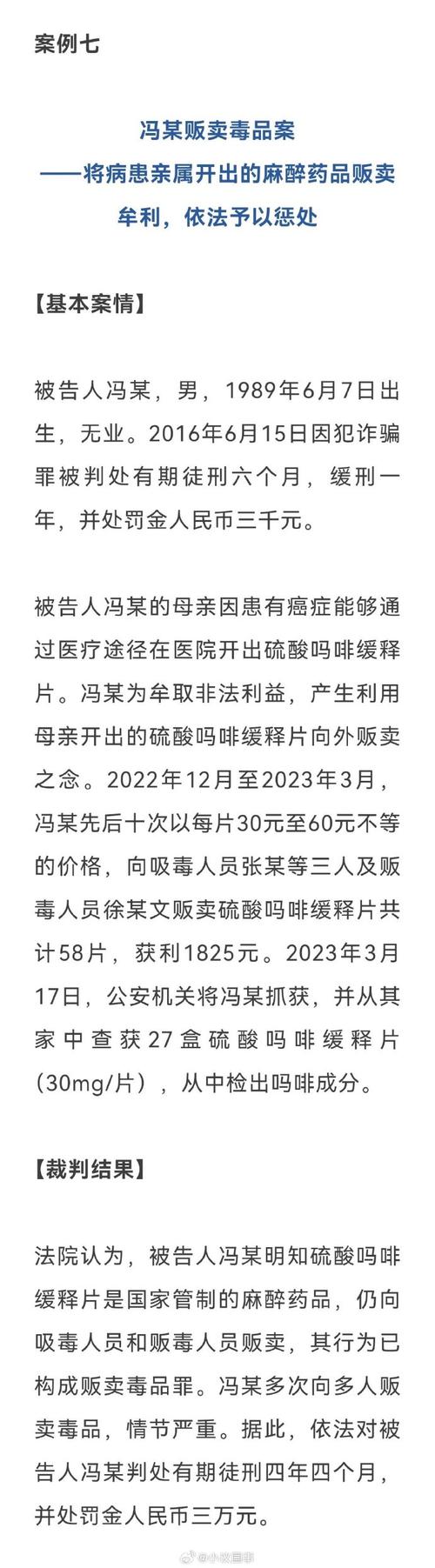 贩毒8kg毒贩因检举禁毒大队长免死
