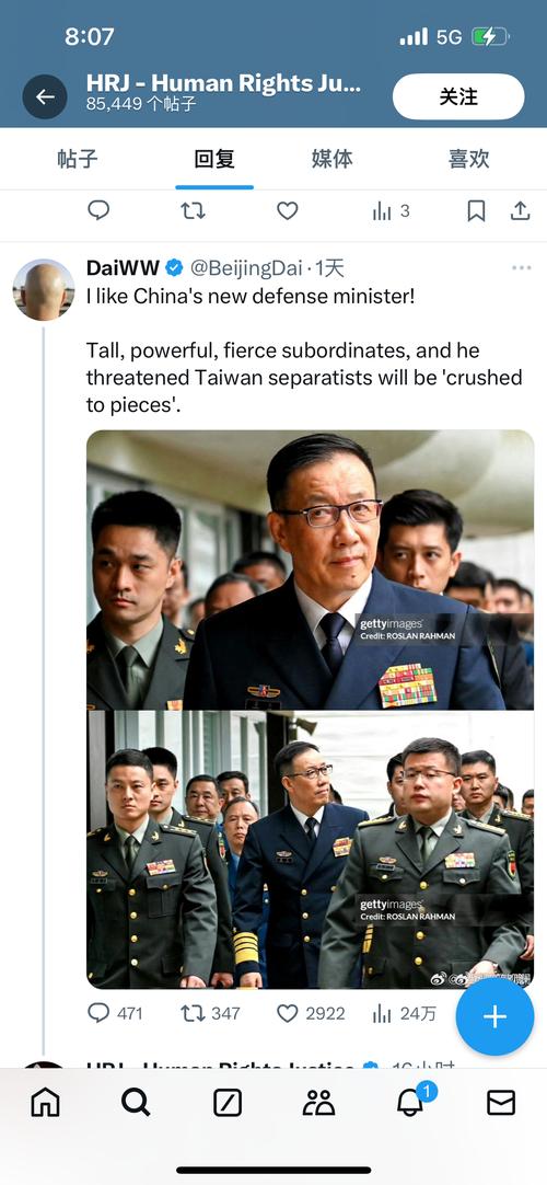 中美防长视频通话