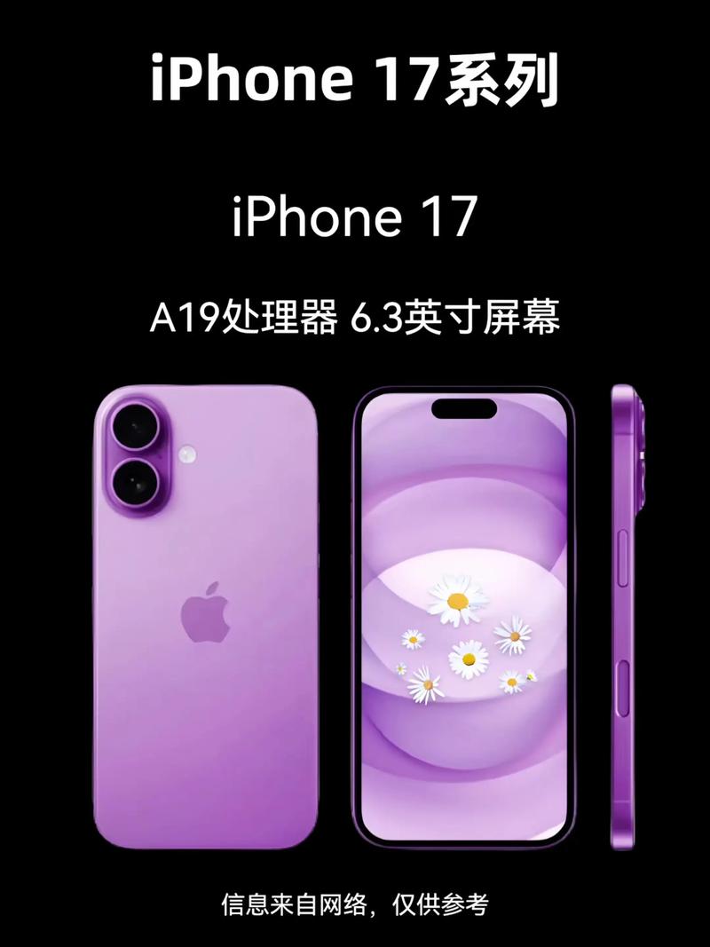 iPhone17系列值不值得买