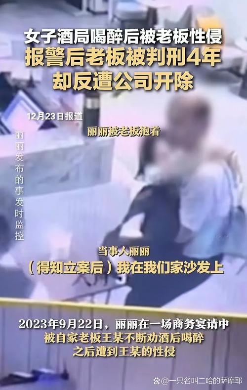 女高管遭老板性侵:仅获2万多赔偿