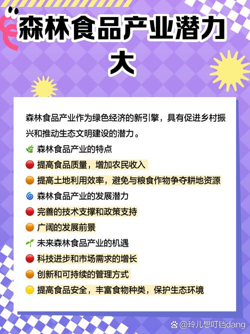 中国森林食物年产量已突破2亿吨