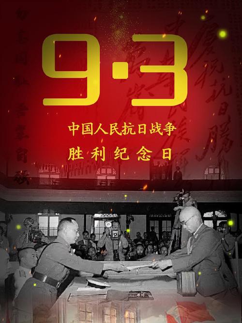 胜利日的难忘瞬间