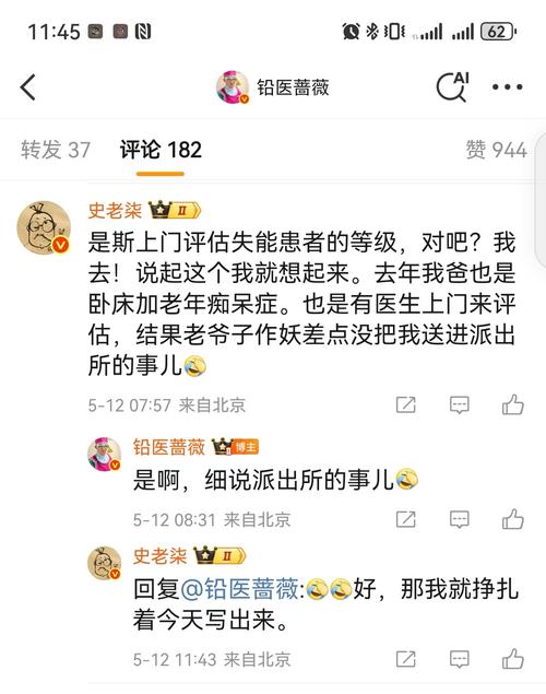 “老人味”的祸首被揪出 医生提醒