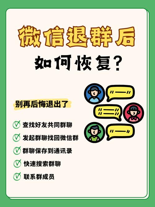 微信又有新功能 再也不怕发错群了