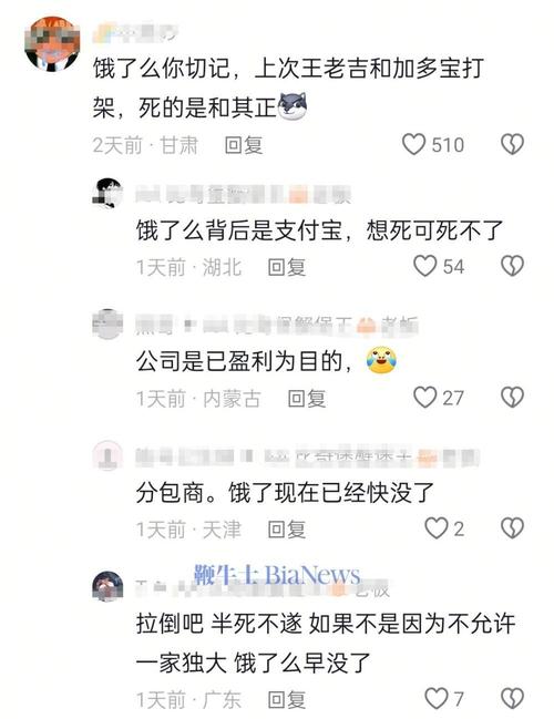 饿了么将逐步取消超时扣款处罚