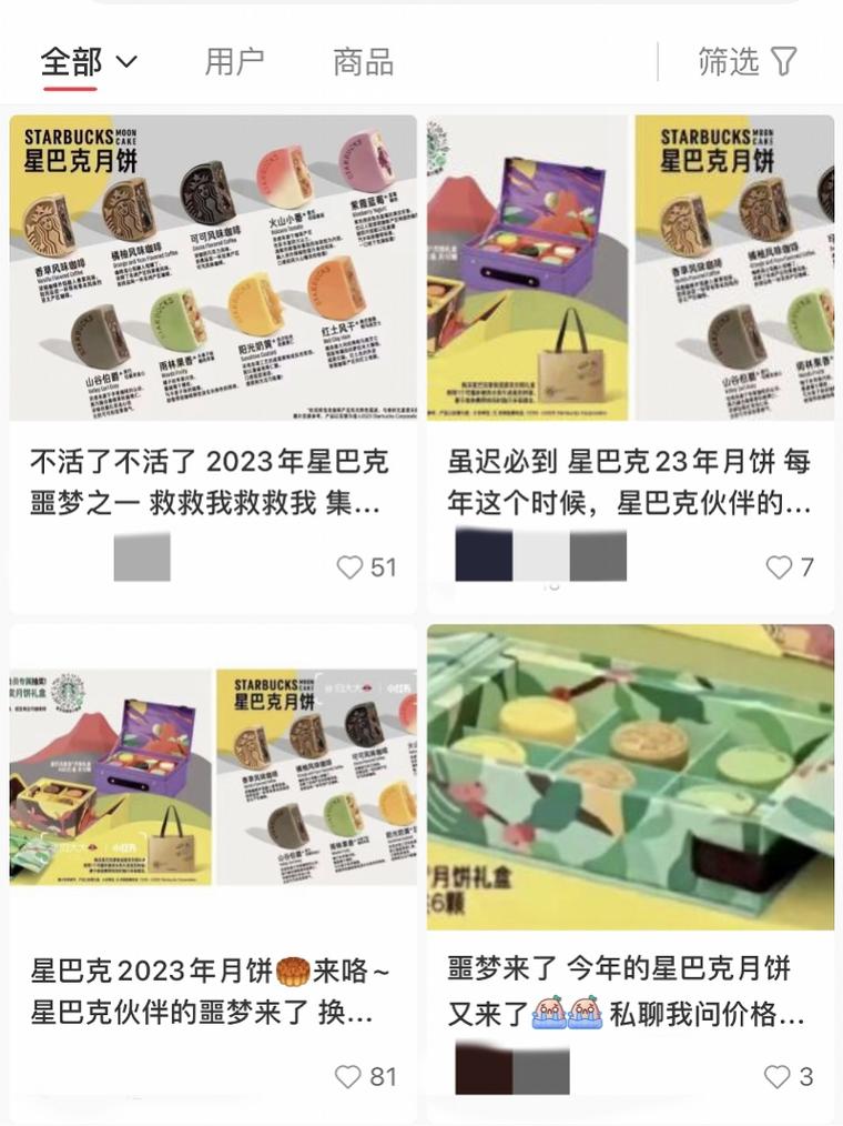 星巴克员工曝卖不出月饼垫钱自购