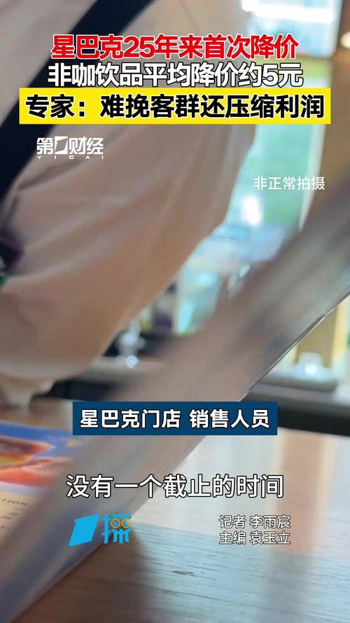 星巴克员工曝卖不出月饼垫钱自购