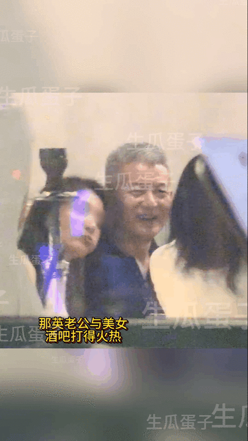 那英老公否认出轨：因腿伤被搀扶上车
