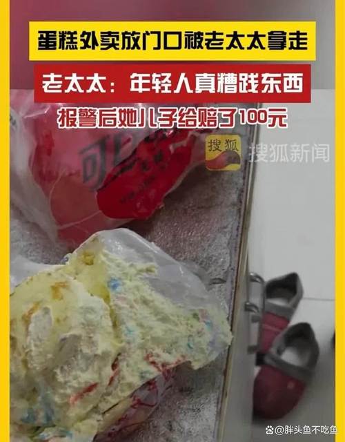 女子点外卖蒸蛋被店员写上侮辱字母