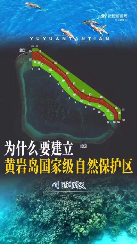 国务院同意新建黄岩岛自然保护区
