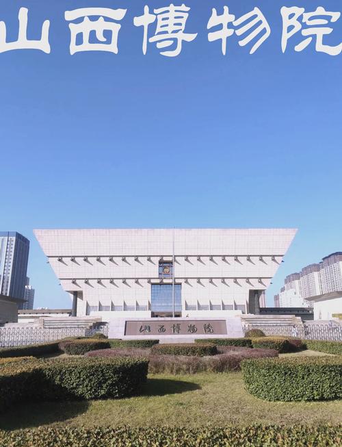 山西博物院回应拟录用多位海归博士