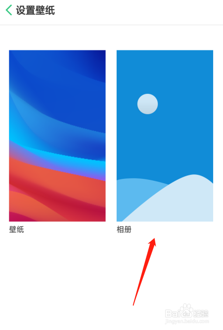 oppo手机如何把壁纸设置成主题
