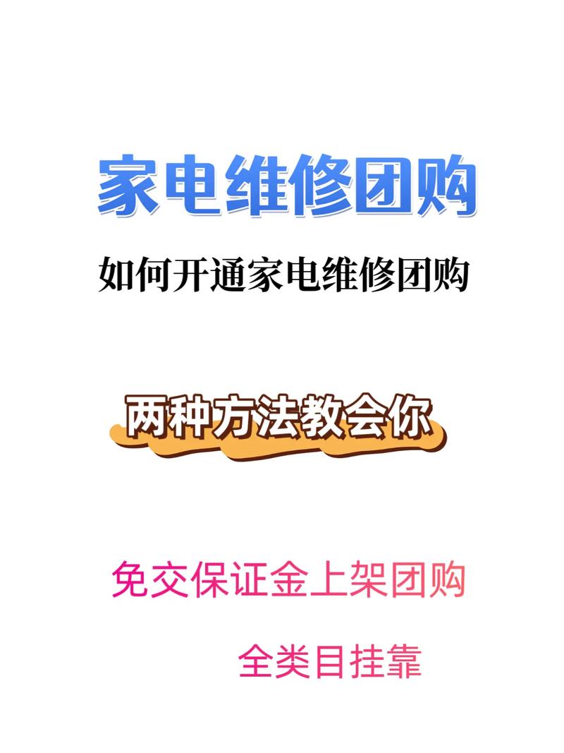 张健家电维修抖音团购怎么样