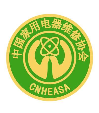 撤销家电维修行业协会怎么办