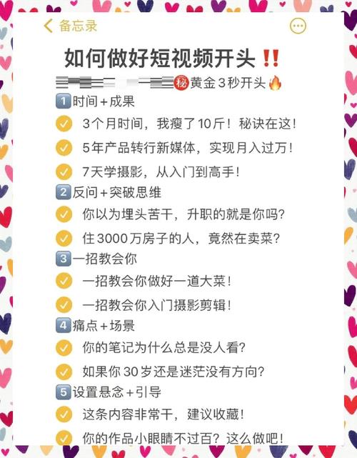 3秒的一段短视频怎么制作