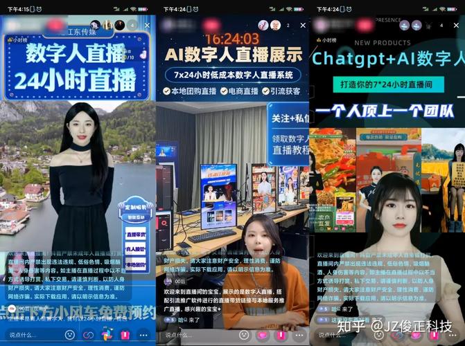 怎么用数据人制作带货的短视频