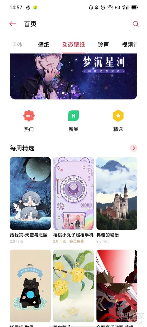 oppo手机如何把视频设置成壁纸